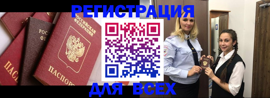 прописка гарантия в Няндоме