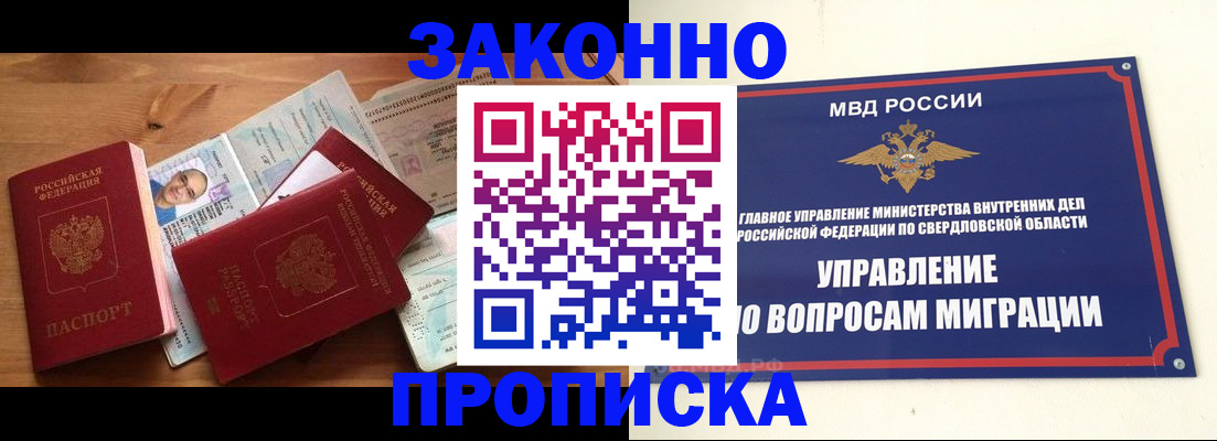 прописка для кредита в Няндоме