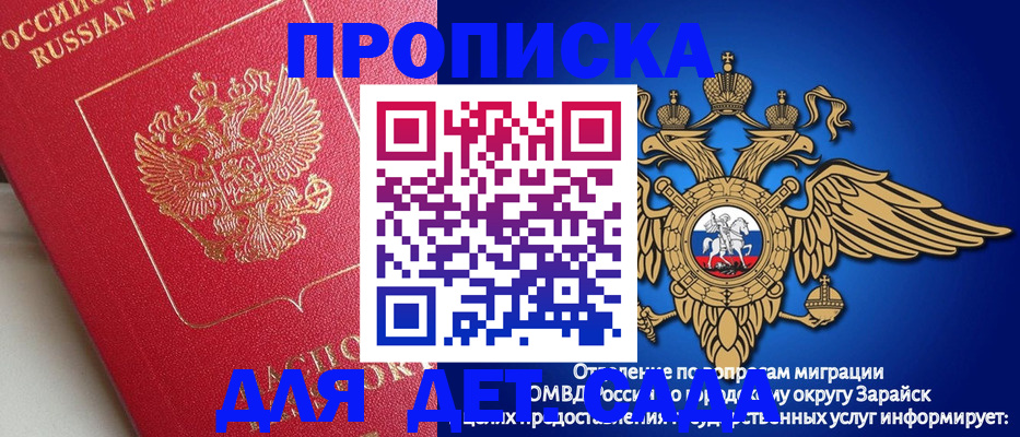 прописка гарантия в Няндоме