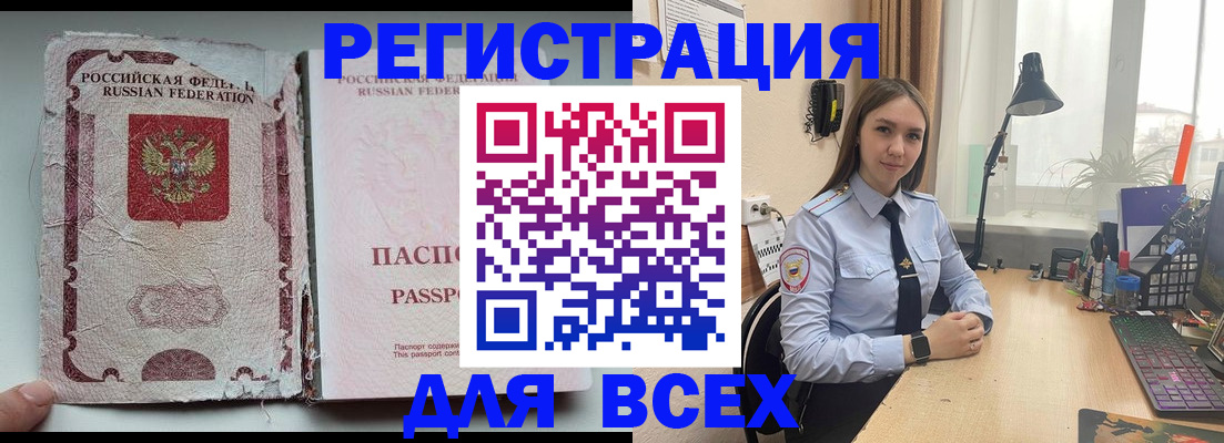 временная регистрация законно в Няндоме