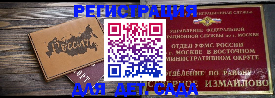 временная регистрация надежно в Няндоме