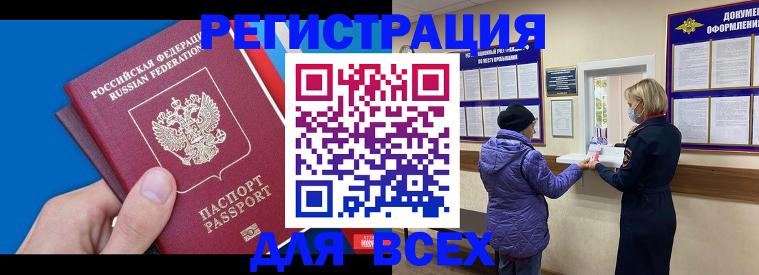 прописка в Няндоме